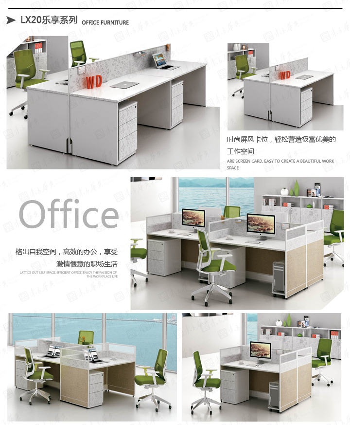 �칫����|�칫����ϵͳ|�칫�Ҿ�|Lx20����|LX�����ִ���Լ���ְԱ�����칫���磬�칫��λ���칫��